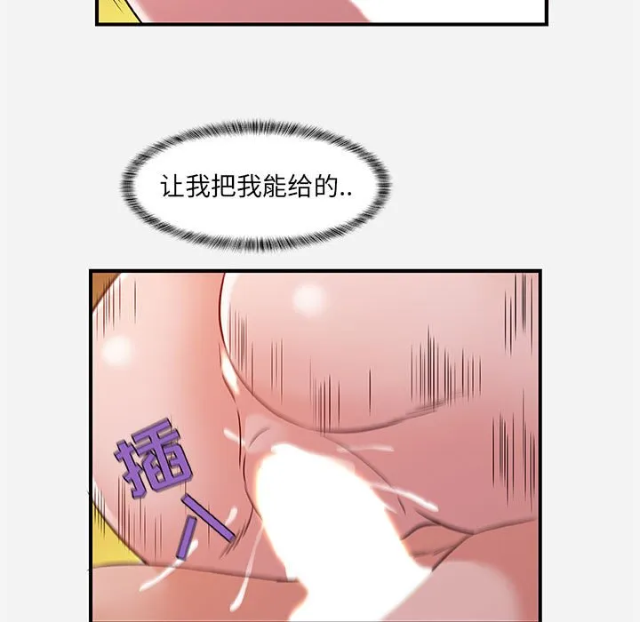 友达以上 - 第37章 - page 55