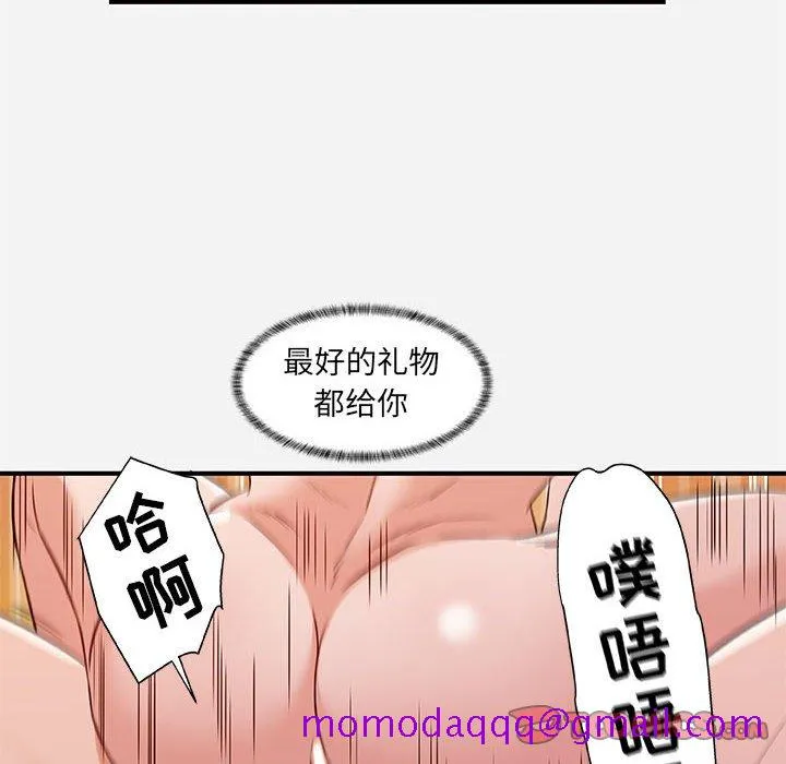 友达以上 - 第37章 - page 56