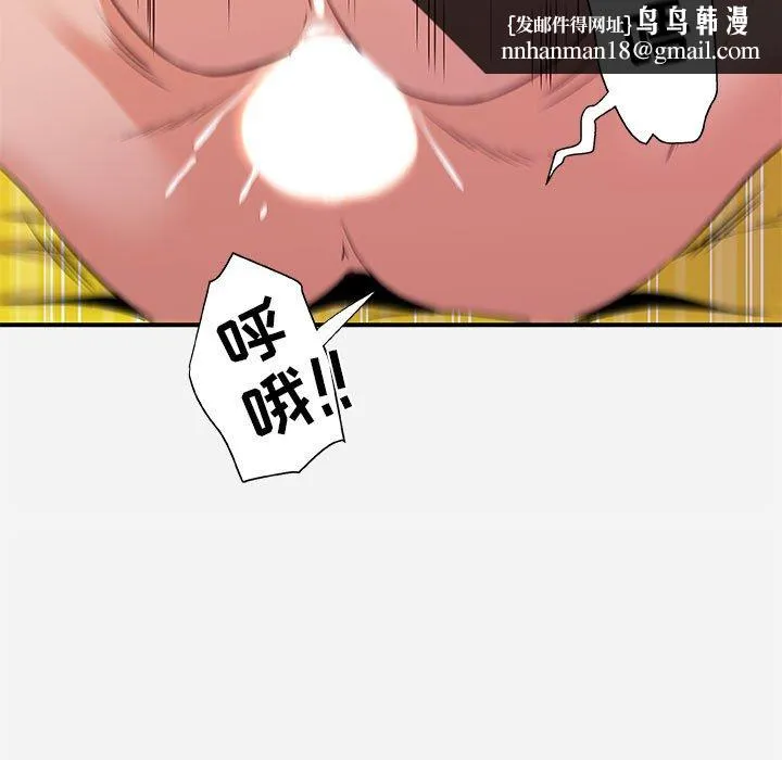 友达以上 - 第37章 - page 57