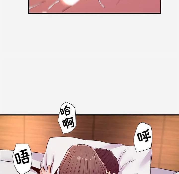 友达以上 - 第37章 - page 62