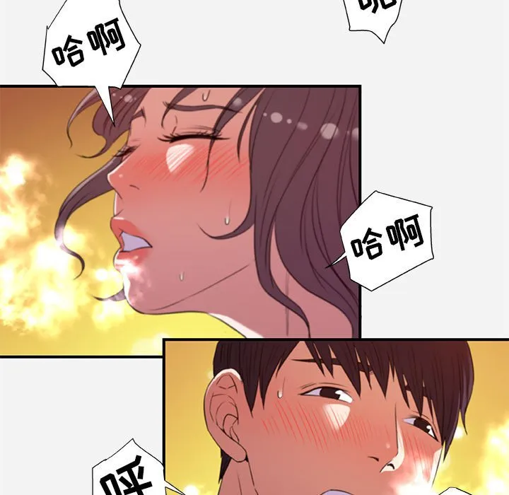 友达以上 - 第37章 - page 75