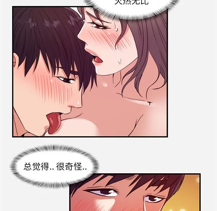 友达以上 - 第37章 - page 78