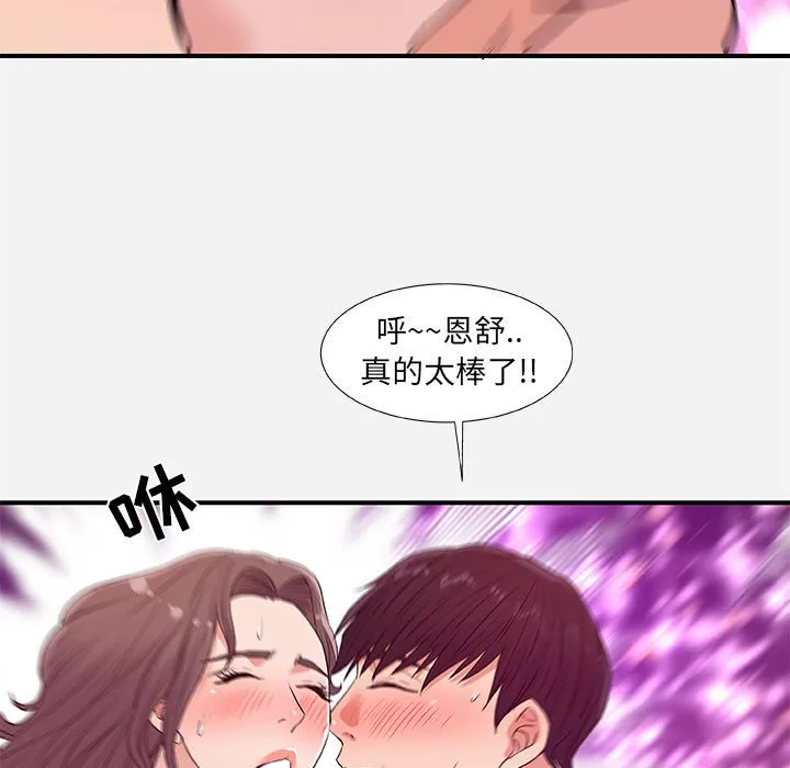 友达以上 - 第37章 - page 97