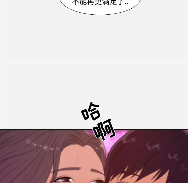 友达以上 - 第37章 - page 99