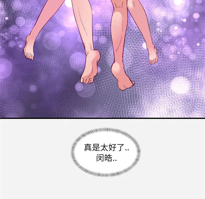 友达以上 - 第37章 - page 102