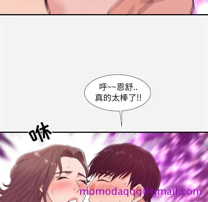 友达以上 - 第37章 - page 106