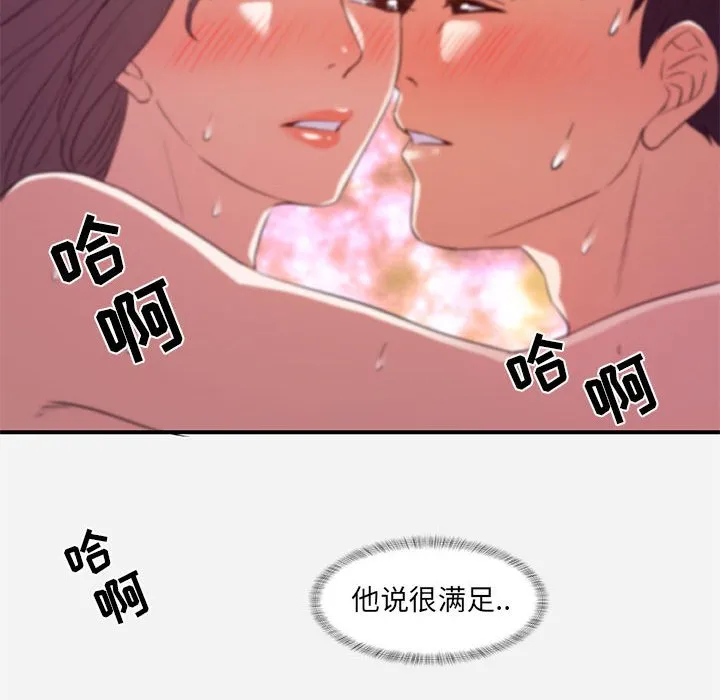 友达以上 - 第37章 - page 109