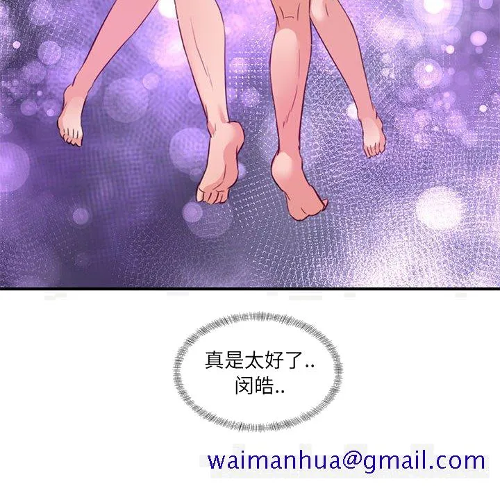 友达以上 - 第37章 - page 111