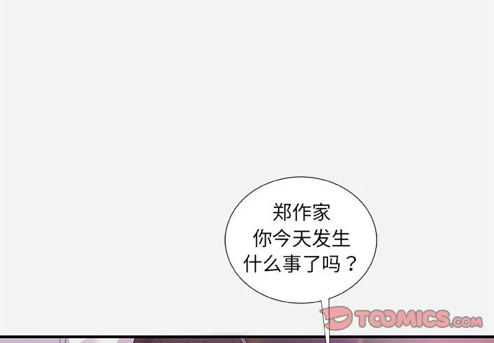友达以上 - 第32章 - page 2