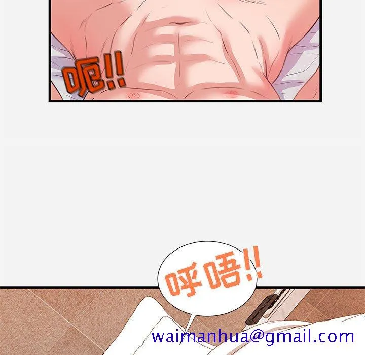 友达以上 - 第32章 - page 11