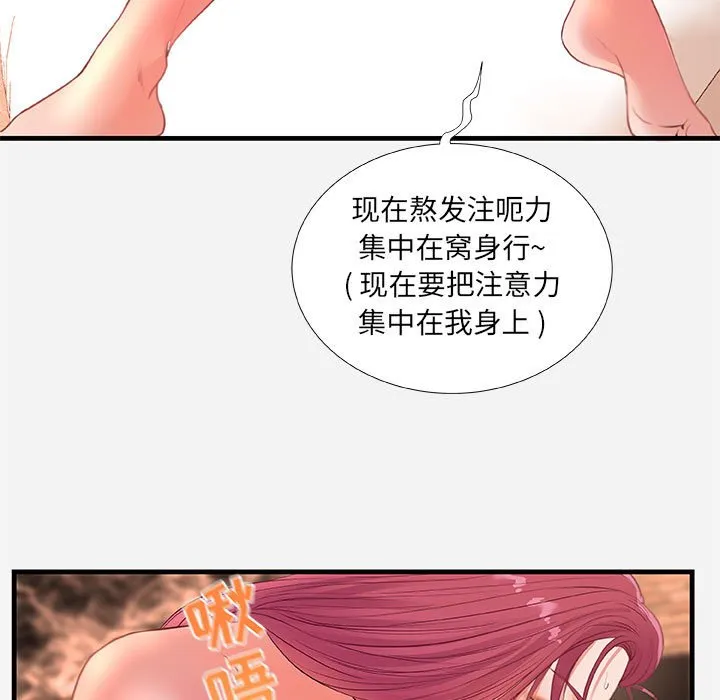 友达以上 - 第32章 - page 13