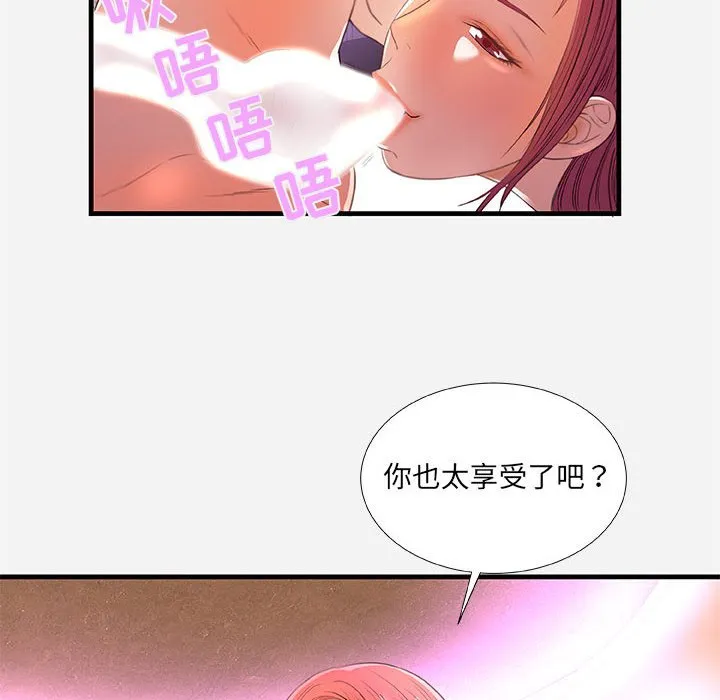 友达以上 - 第32章 - page 22