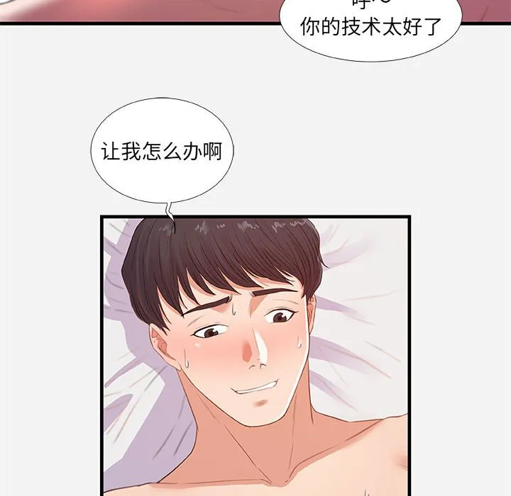 友达以上 - 第32章 - page 24