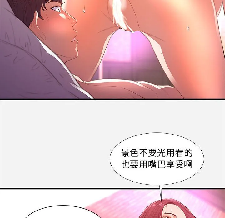 友达以上 - 第32章 - page 32
