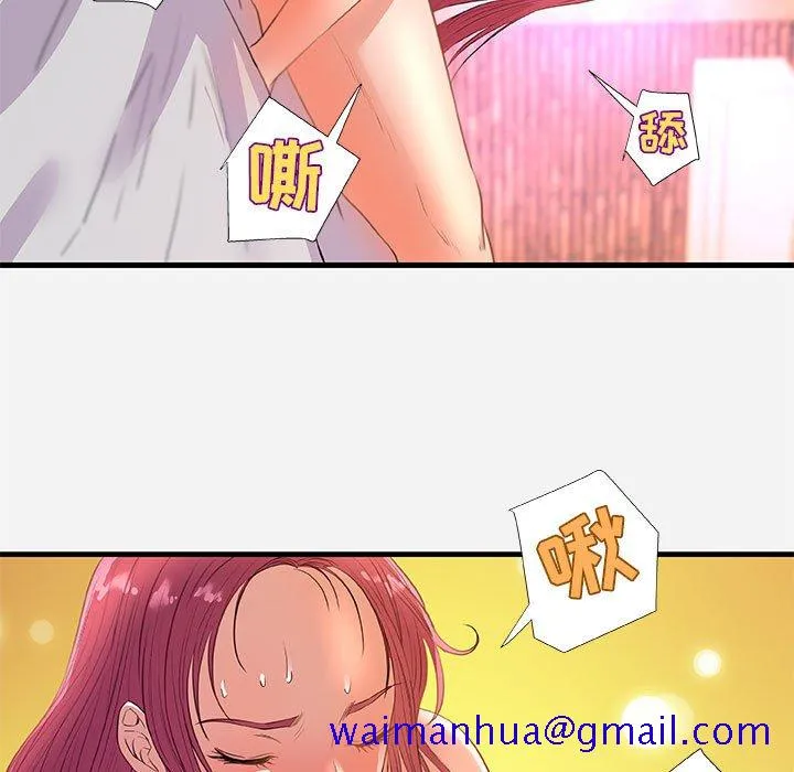 友达以上 - 第32章 - page 41