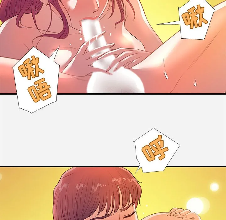 友达以上 - 第32章 - page 42