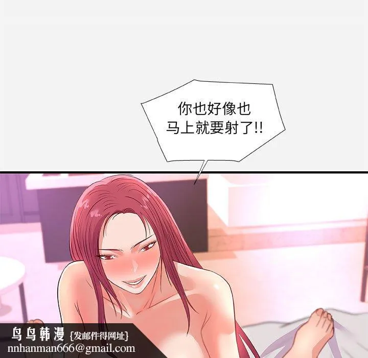 友达以上 - 第32章 - page 53