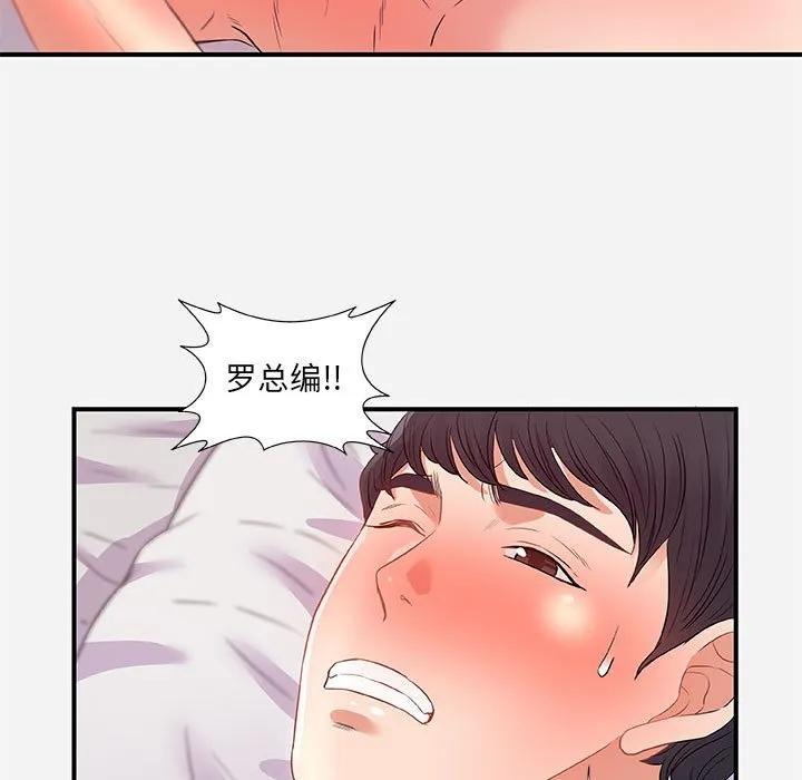友达以上 - 第32章 - page 69