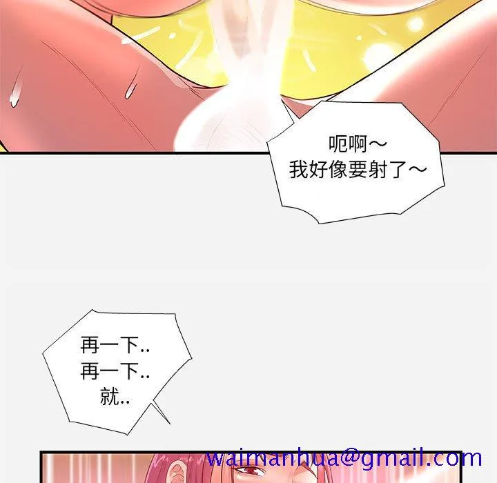 友达以上 - 第32章 - page 71