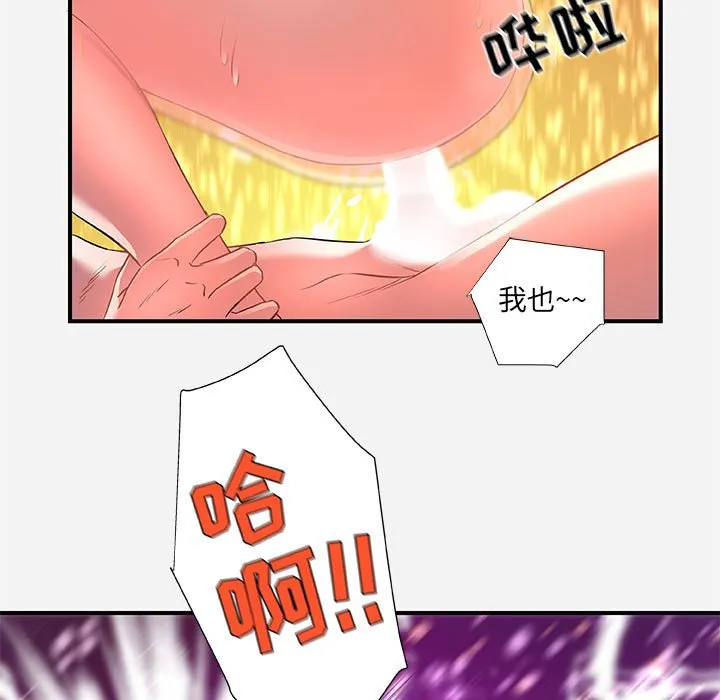友达以上 - 第32章 - page 73