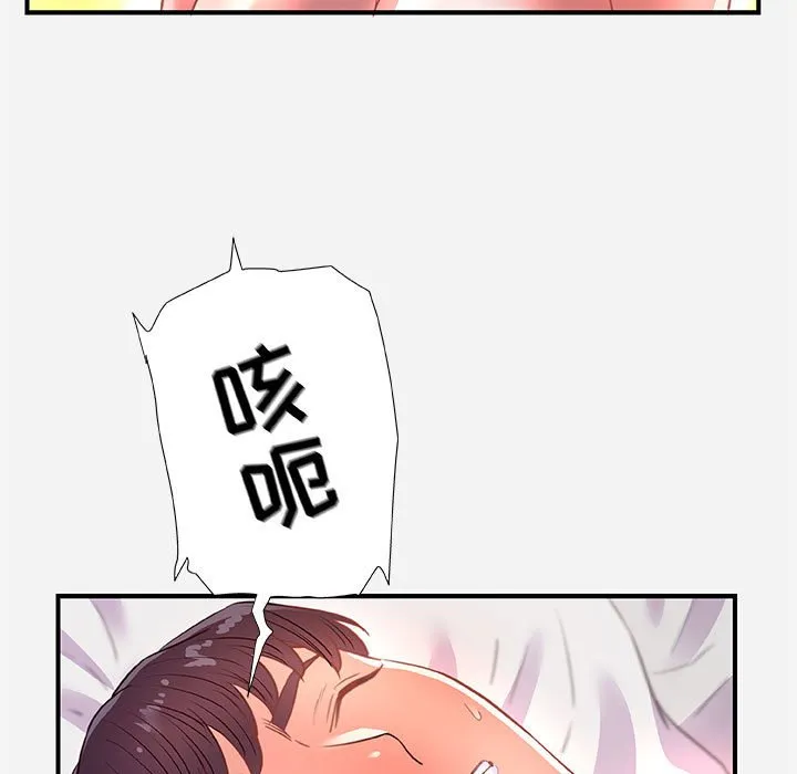 友达以上 - 第32章 - page 79