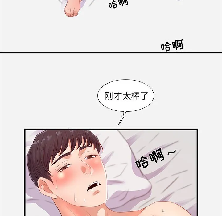 友达以上 - 第32章 - page 84