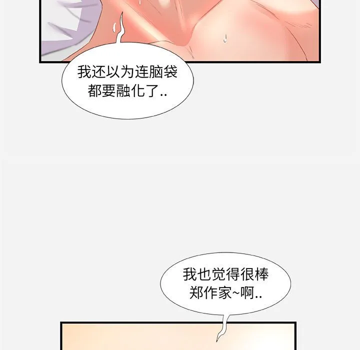 友达以上 - 第32章 - page 85