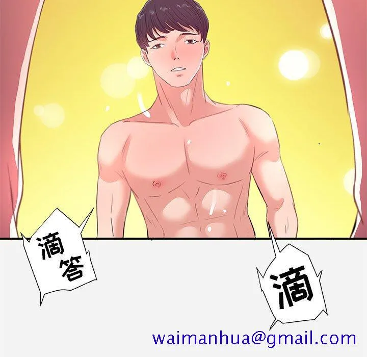 友达以上 - 第32章 - page 91