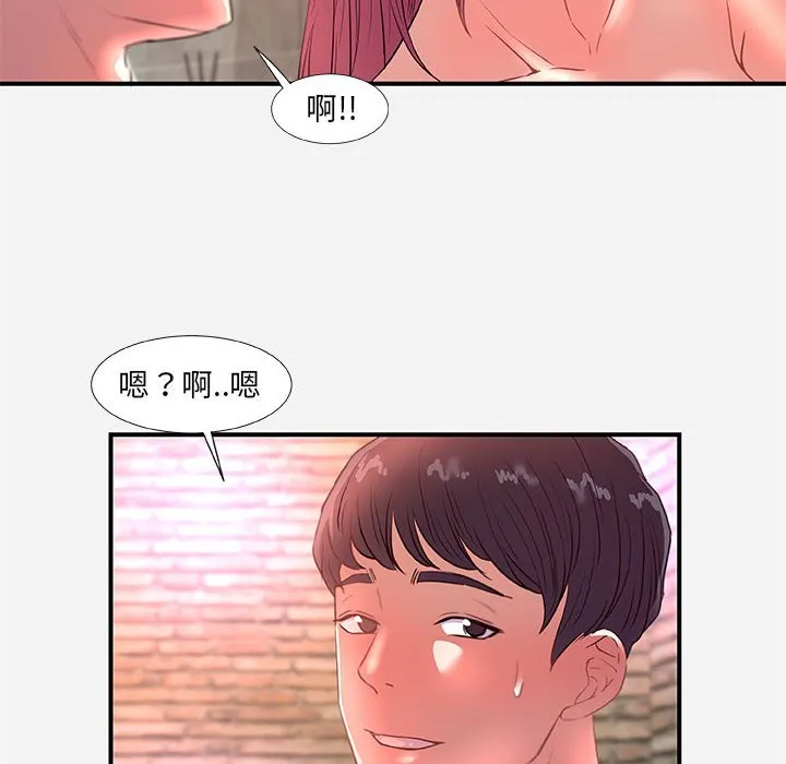 友达以上 - 第32章 - page 98
