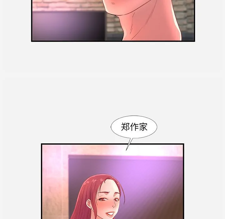 友达以上 - 第32章 - page 99
