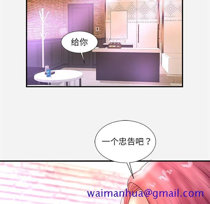 友达以上 - 第32章 - page 101
