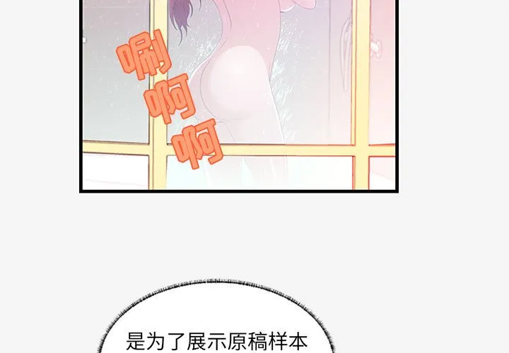 友达以上 - 第17章 - page 3