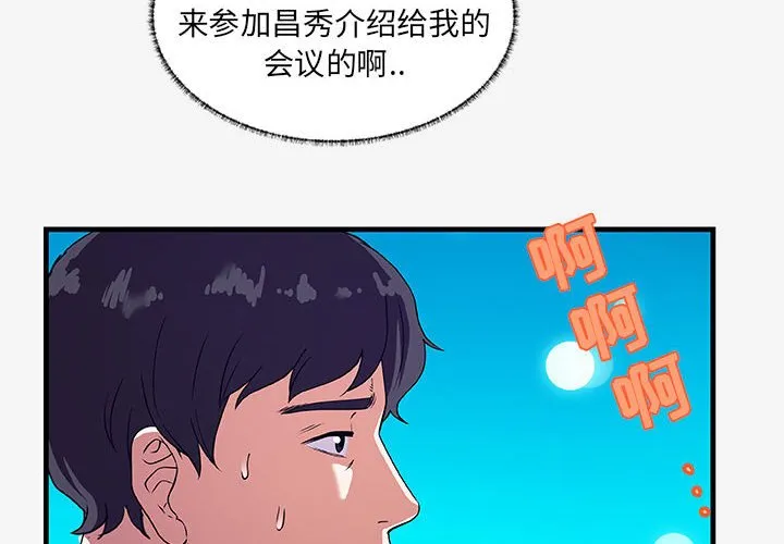 友达以上 - 第17章 - page 4