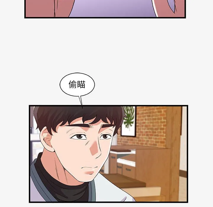 友达以上 - 第17章 - page 8