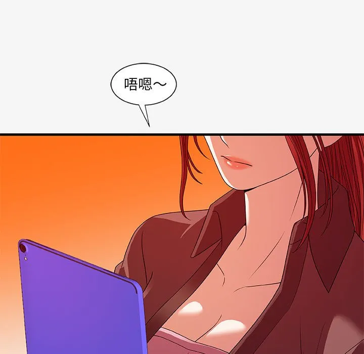友达以上 - 第17章 - page 9