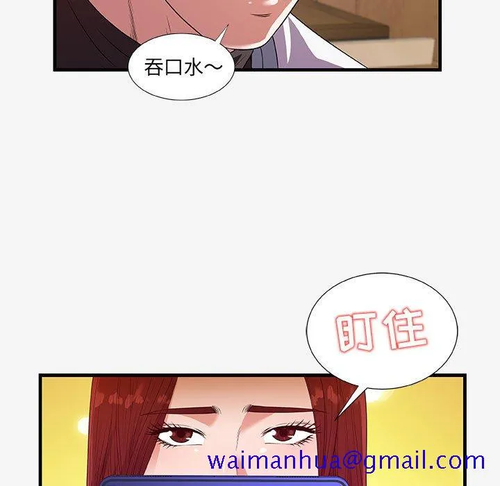 友达以上 - 第17章 - page 11