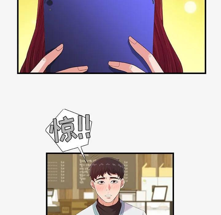友达以上 - 第17章 - page 12