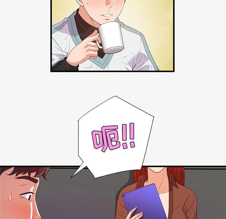 友达以上 - 第17章 - page 14