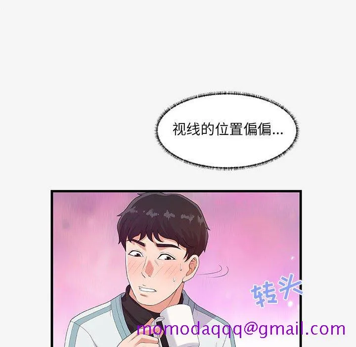 友达以上 - 第17章 - page 16