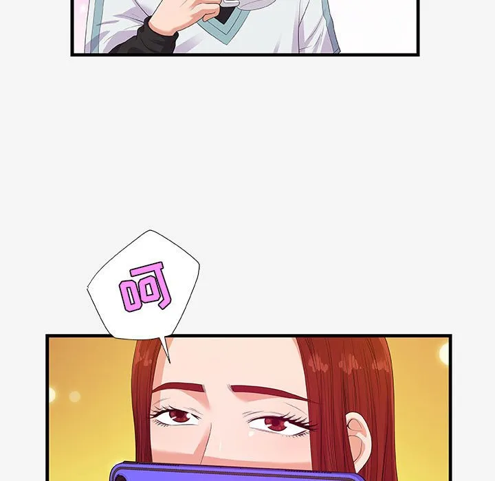 友达以上 - 第17章 - page 17