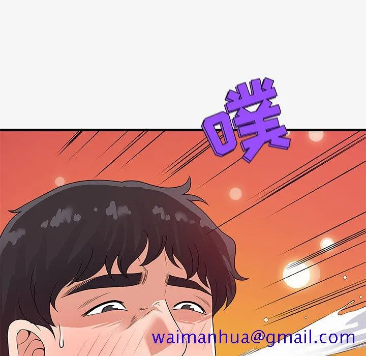 友达以上 - 第17章 - page 21