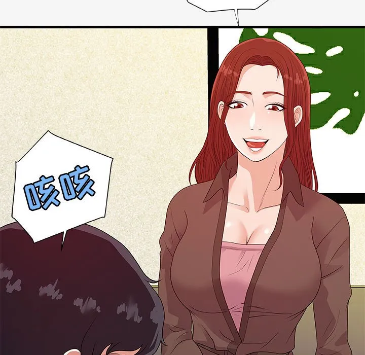 友达以上 - 第17章 - page 23