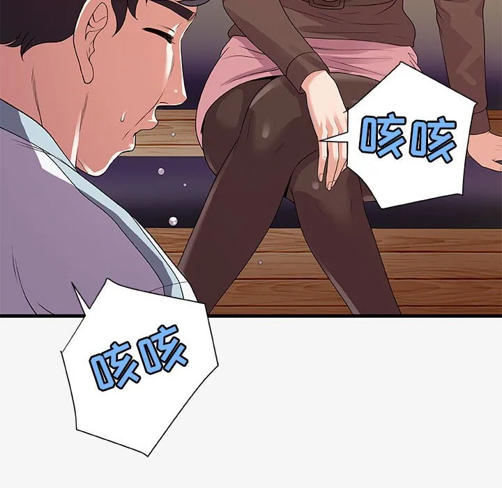 友达以上 - 第17章 - page 24