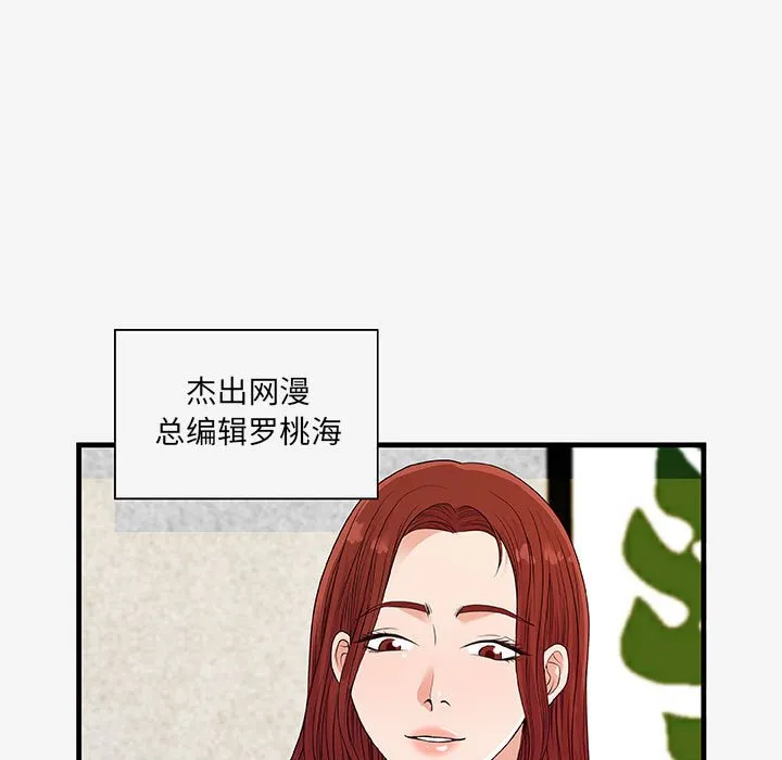 友达以上 - 第17章 - page 25