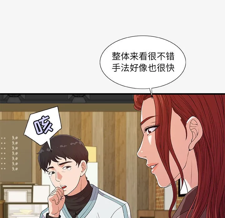 友达以上 - 第17章 - page 27