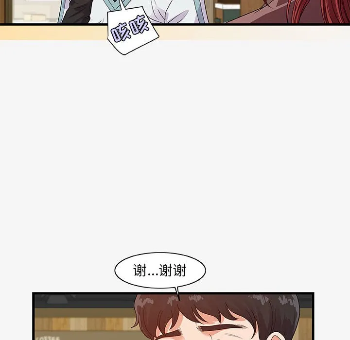友达以上 - 第17章 - page 28