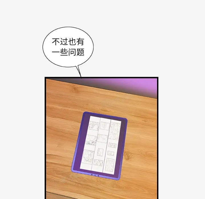友达以上 - 第17章 - page 30