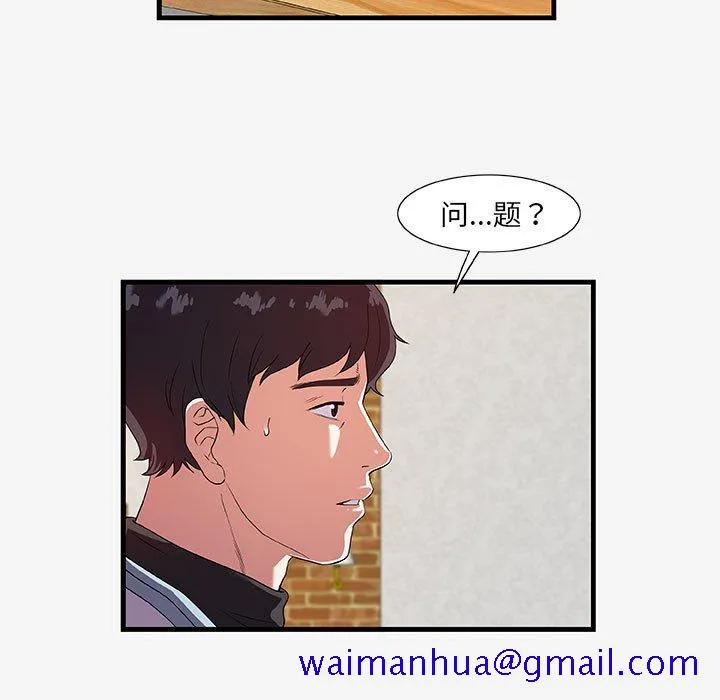 友达以上 - 第17章 - page 31