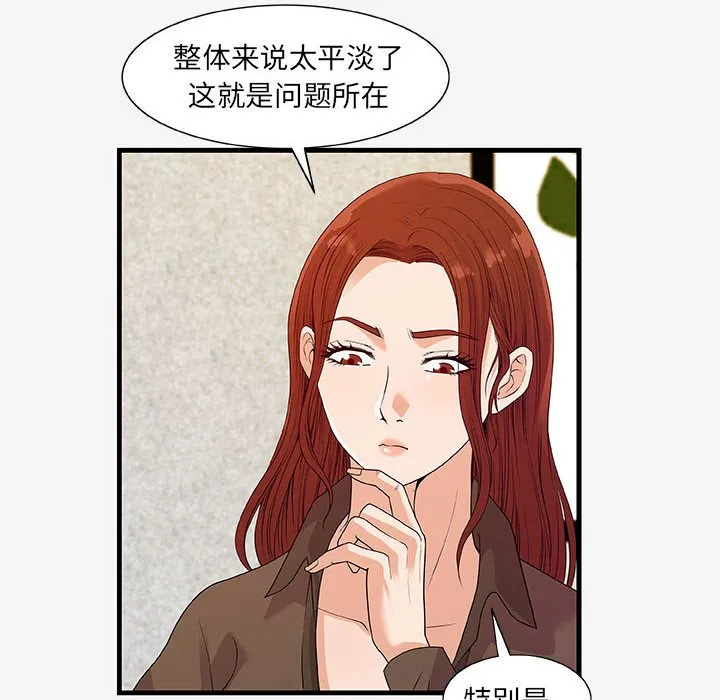 友达以上 - 第17章 - page 32
