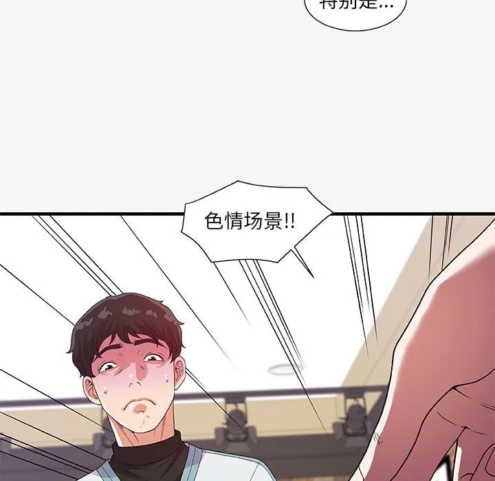 友达以上 - 第17章 - page 33